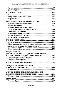 Księga Smocza Esseksu. Tom 1